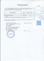 Кассовые чеки с подтверждением в Магнитогорске