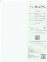 Кассовые чеки с подтверждением в Магнитогорске