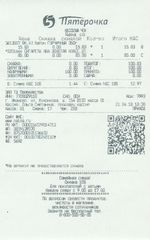 Кассовые чеки с подтверждением в Магнитогорске