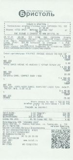 Кассовые чеки с подтверждением в Магнитогорске