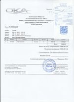 Кассовые чеки с подтверждением в Магнитогорске