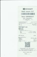 Кассовые чеки с подтверждением в Магнитогорске