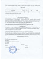 Кассовые чеки с подтверждением в Магнитогорске