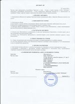 Кассовые чеки с подтверждением в Магнитогорске