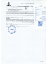 Кассовые чеки с подтверждением в Магнитогорске